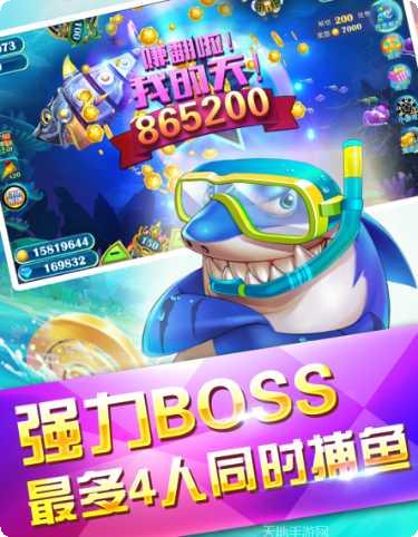 深海鱼丸下载地址