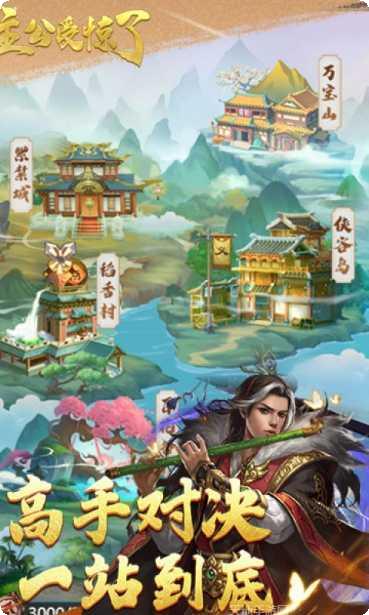 主公受惊了角色介绍