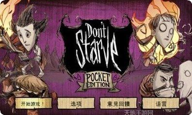 饥荒巨人的统治全人物解锁版最新版本