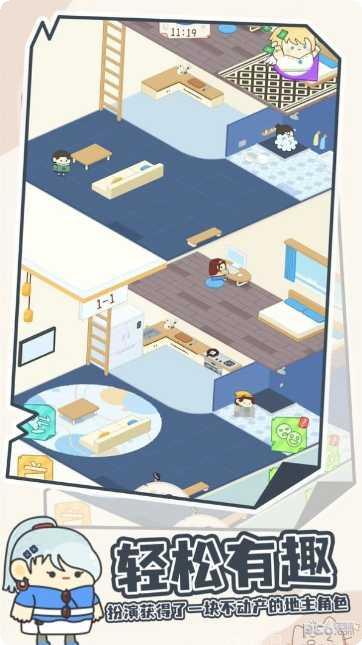 我要成为包租婆最新版本