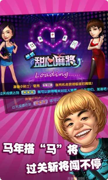 单机甜心麻将玩法介绍