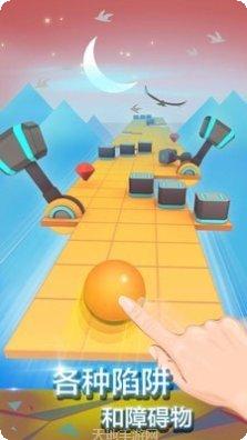 滚动天空球下载地址