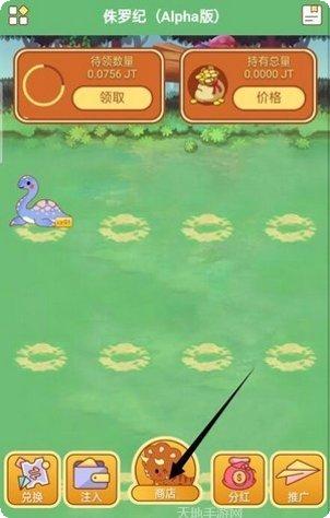 侏罗纪世界3最新版本