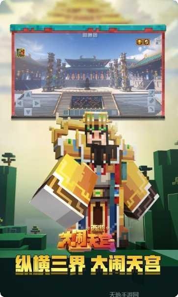 我的世界1.0.0.7版下载