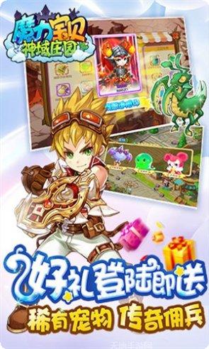 魔力宝贝觉醒满v版攻略