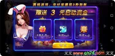 白金岛字牌麻将攻略