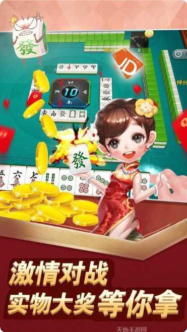 旺旺牡丹江麻将下载