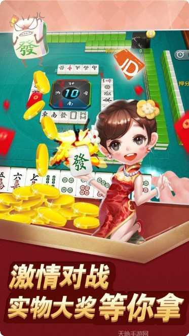 旺旺牡丹江麻将技巧