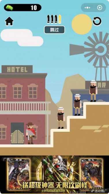 枪王之路游戏攻略