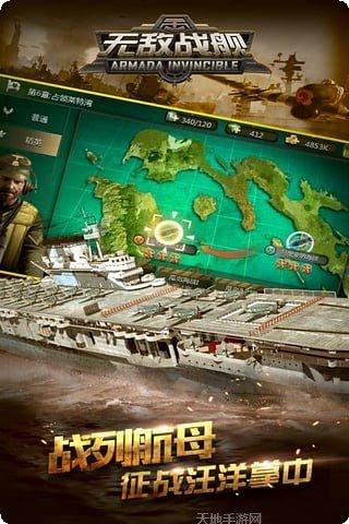 无敌战士角色介绍