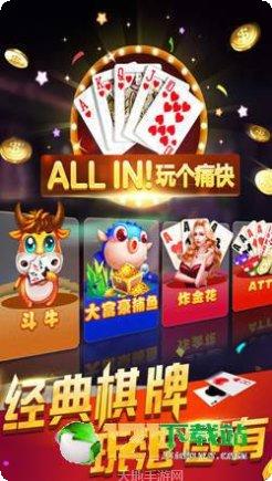 多多棋牌下载安装