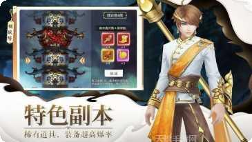 三界修真传最新版本