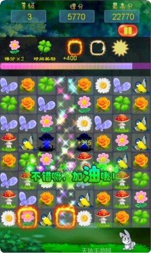 花仙子天使公主换装安卓版