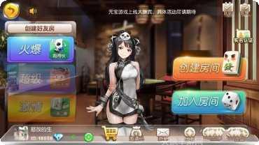 闲来兰西麻将下载