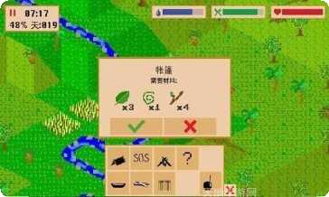 无人岛求生资源获取