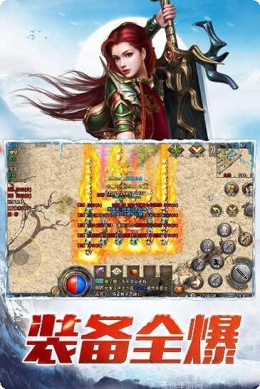 盟重英雄之天魔神器职业选择