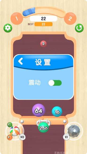 2048合球球攻略