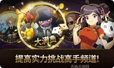 富翁时代360版攻略