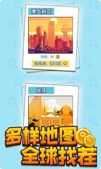 找茬我最强极速版下载