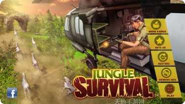 丛林生存英雄逃脱好玩吗