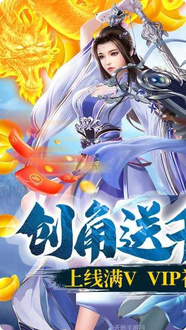 一剑问情无限充值版礼包