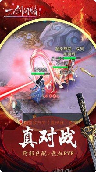 一剑问情无限充值版激活码