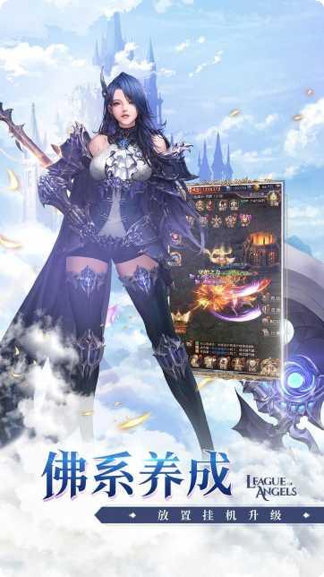 女神联盟变态版下载