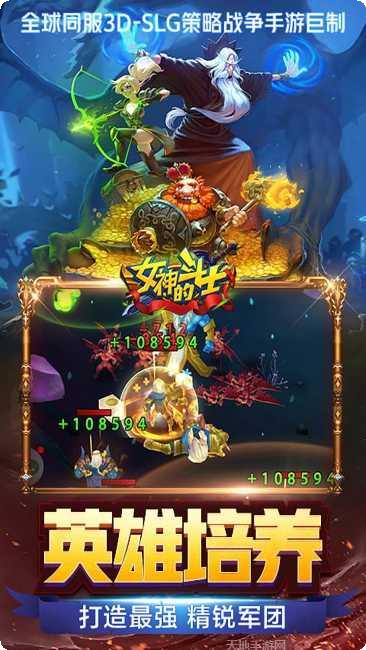 女神的斗士角色推荐