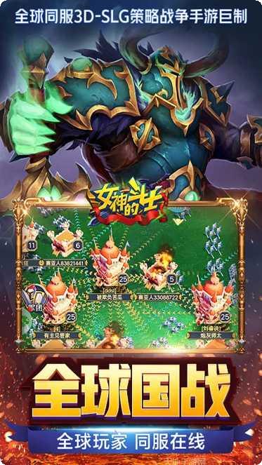 女神的斗士装备获取