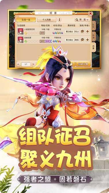 梦幻西游社交互动