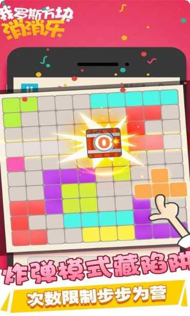 俄罗斯方块大师攻略