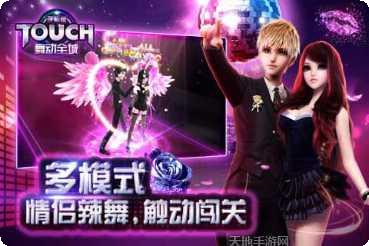 TOUCH舞动全城360版音乐更新
