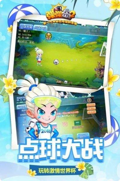 弹弹岛2小米版活动