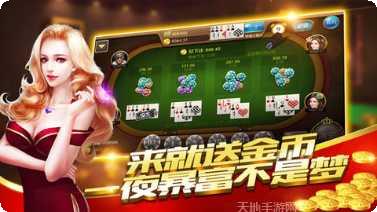 潮牛棋牌安卓版