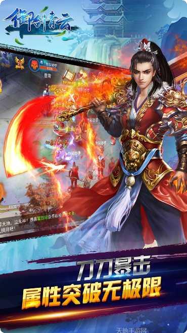 御剑青云传账号登录版社交功能