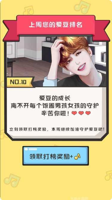 猜歌达人技巧分享