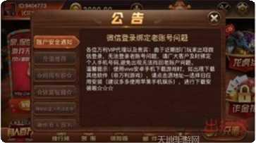 最火棋牌游戏下载