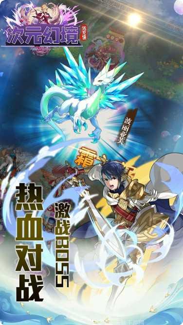 次元幻境送充版无限金币