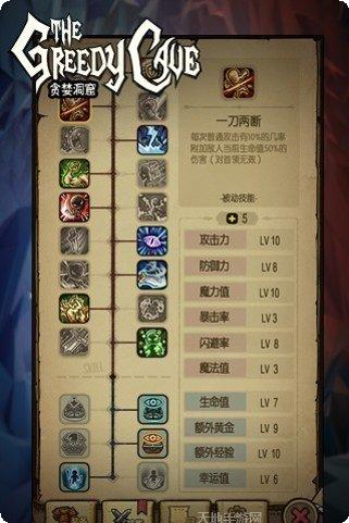 贪婪洞窟魅族版攻略