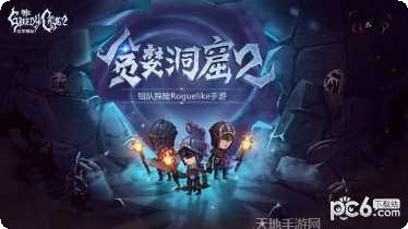 贪婪洞窟魅族版礼包