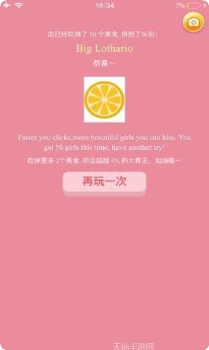 大胃王模拟器ios版