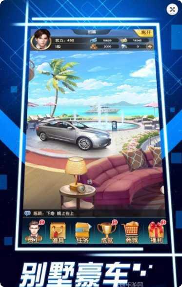 成为大佬的第一天玩法介绍