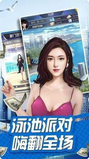 我居然是富二代最新版本