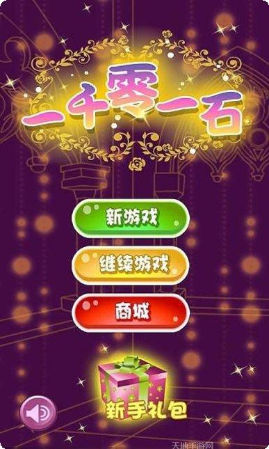 一千零一夜角色介绍