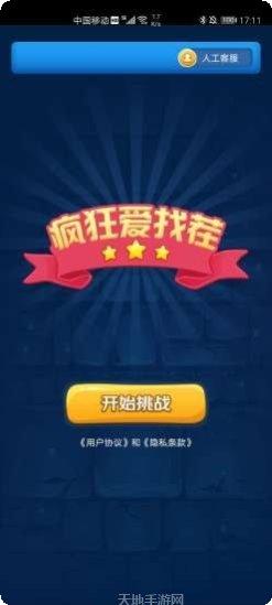 疯狂爱走秀最新活动