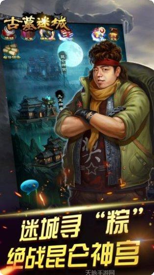 古墓迷城之千年王妃最新版本