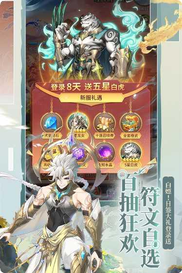 闪烁之光满v最新版