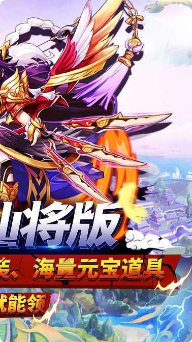 快点三国果盘版下载