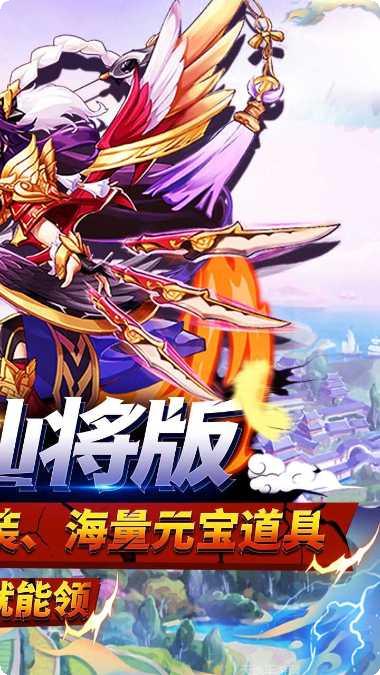 快点三国果盘版激活码