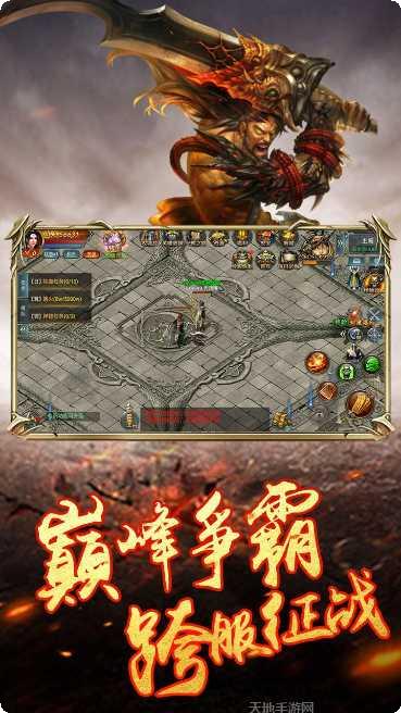 主宰传奇1.85英雄崛起攻略